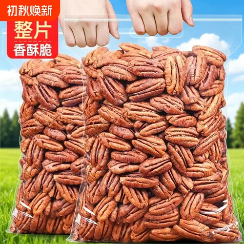 奶油味碧根果仁|超2000次加购