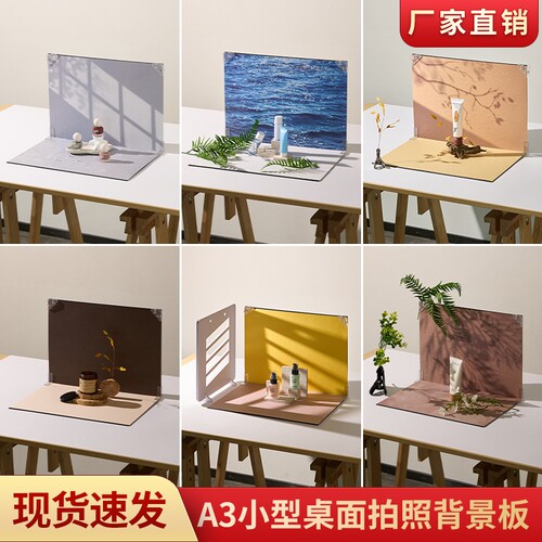 小型摄影专用拍照背景板