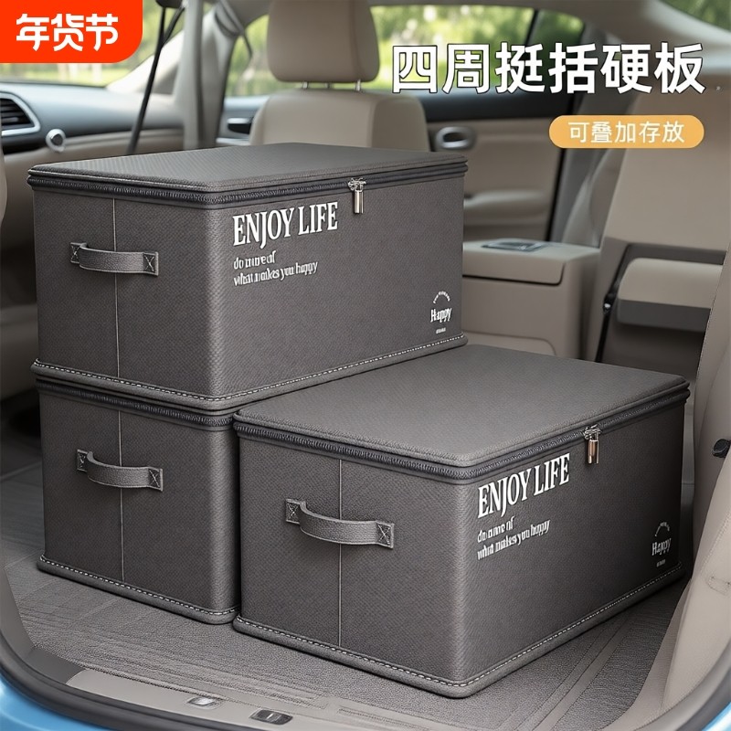 汽车收纳箱车用后备箱车载大容量折叠收纳盒带锁储物箱收纳神器