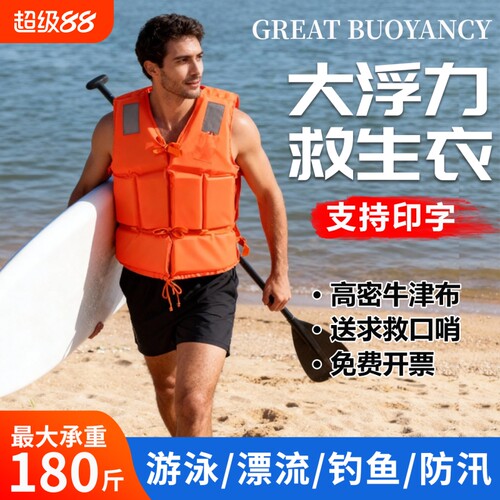 救生衣成人大浮力专业游泳钓鱼