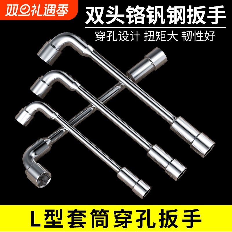 L型套筒扳手7烟斗型弯头汽修工具外六角套筒17mm电瓶小空间穿孔