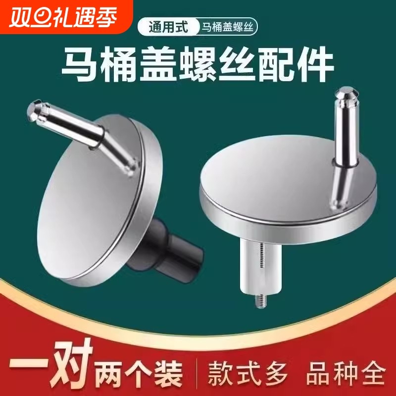 马桶盖配件固定螺栓卡扣螺丝坐便器盖板膨胀盖子零件通用老式冲水