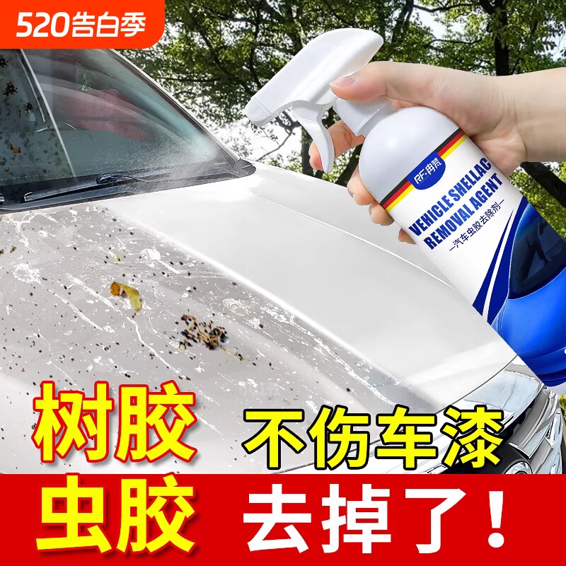 虫胶树胶清洁剂汽车漆面树脂去污渍去除剂鸟屎除铁粉强力洗车液