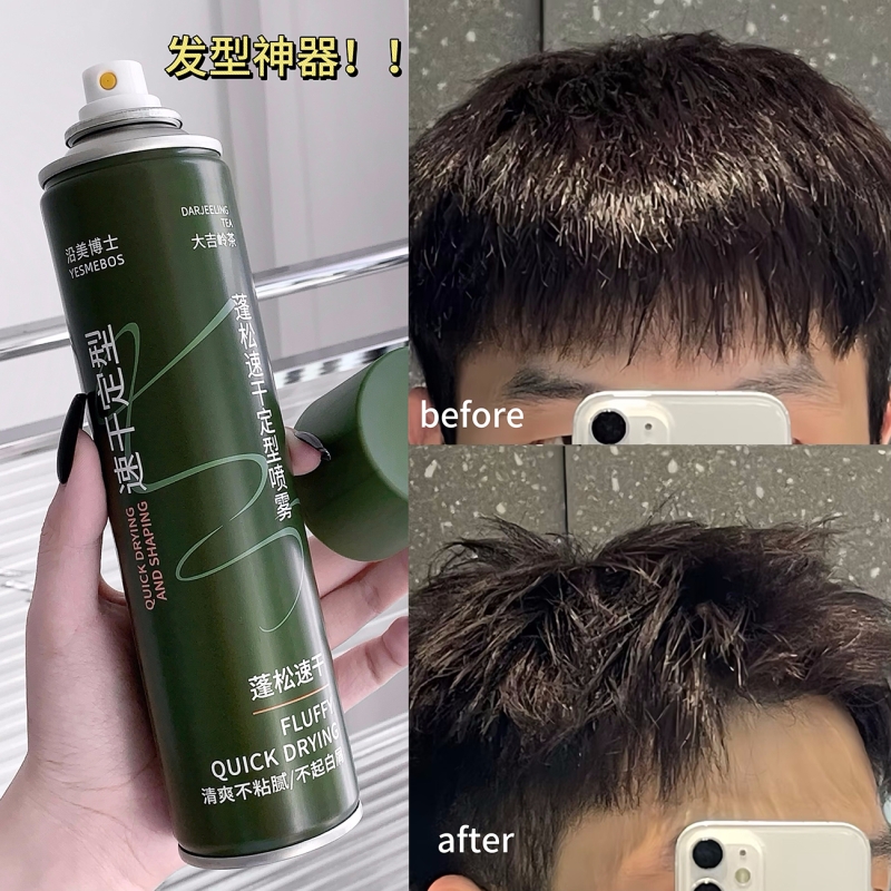 发胶喷雾定型男士头发造型强力持久清香啫喱水膏干胶摩丝发泥发蜡