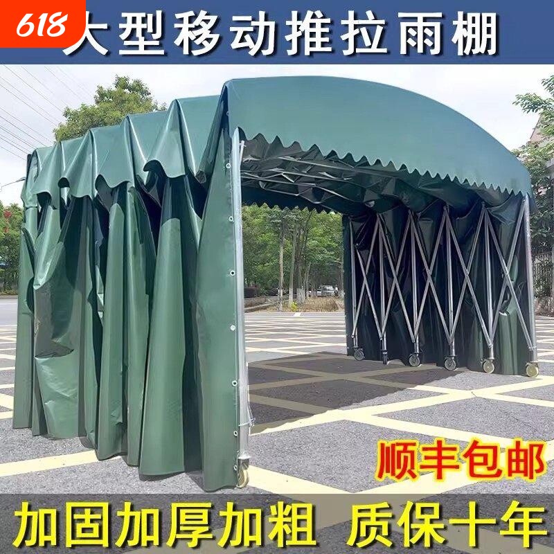 户外防雨推拉伸缩大型推拉雨棚移动篷电动停车棚仓库夜宵摆摊帐篷