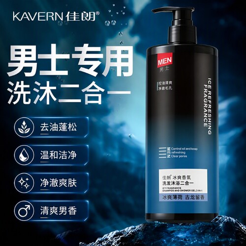 男士控油蓬松洗发水|千人加购