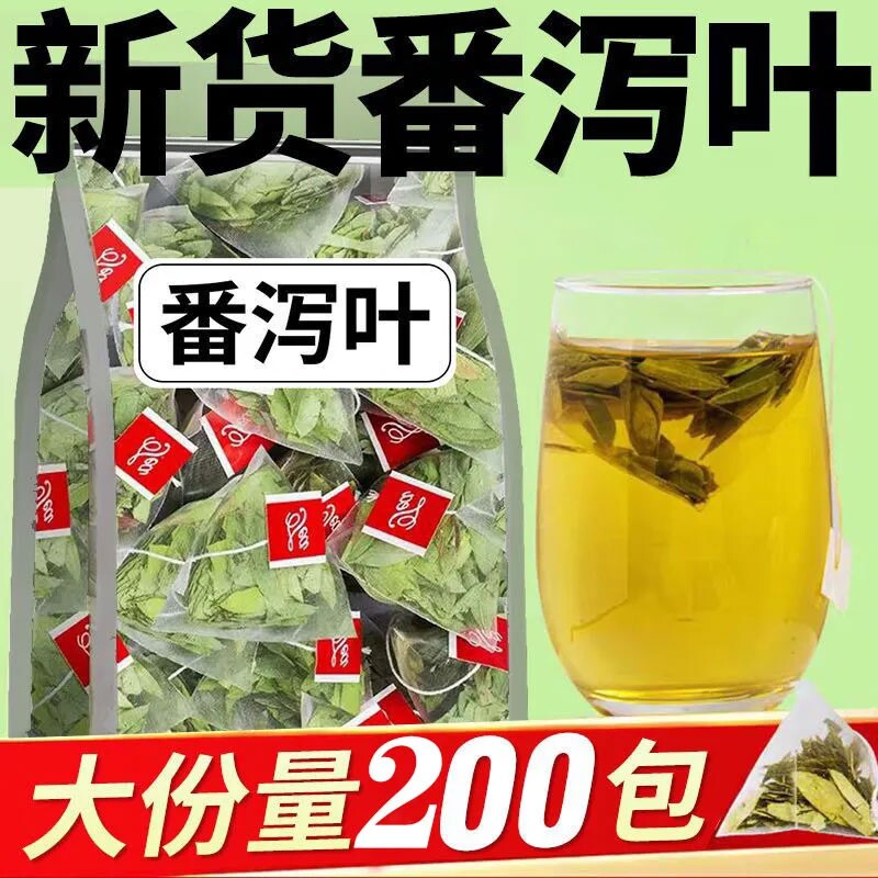 特级正品天然番泻叶茶包清泻叶便秘果茶官方旗舰店袋装散装新货
