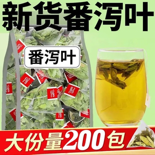 特级正品天然番泻叶茶包清泻叶便秘果茶官方旗舰店袋装散装新货