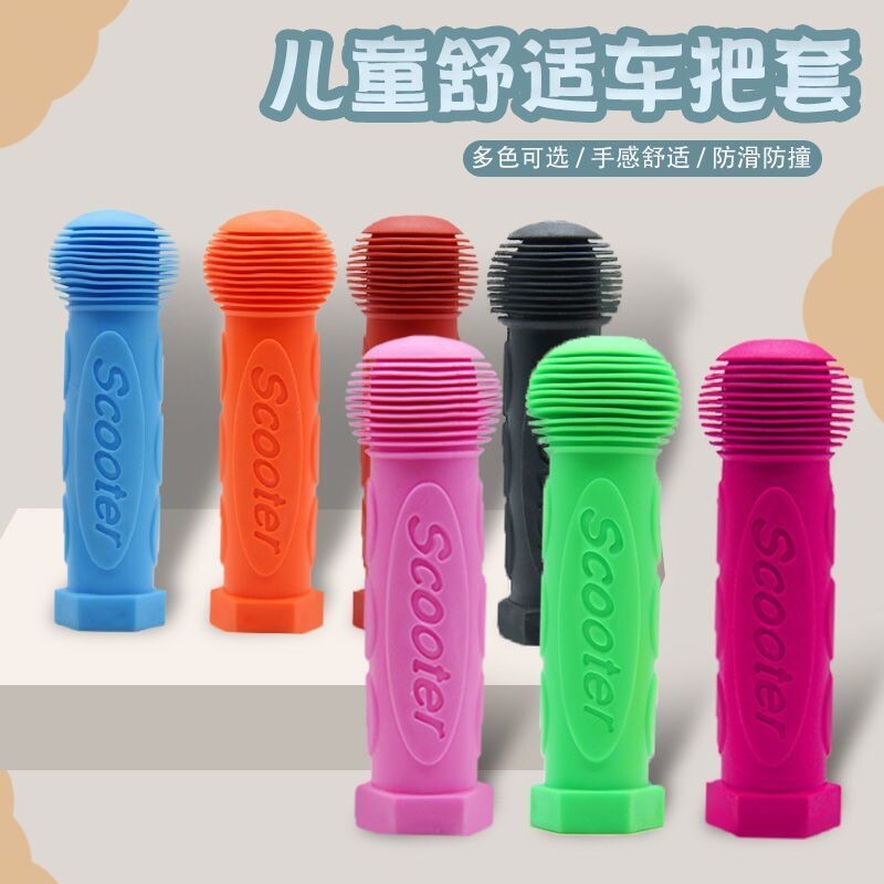 滑板车把套儿童车自行车通用手把套环保防滑软橡胶手柄保护套配#6