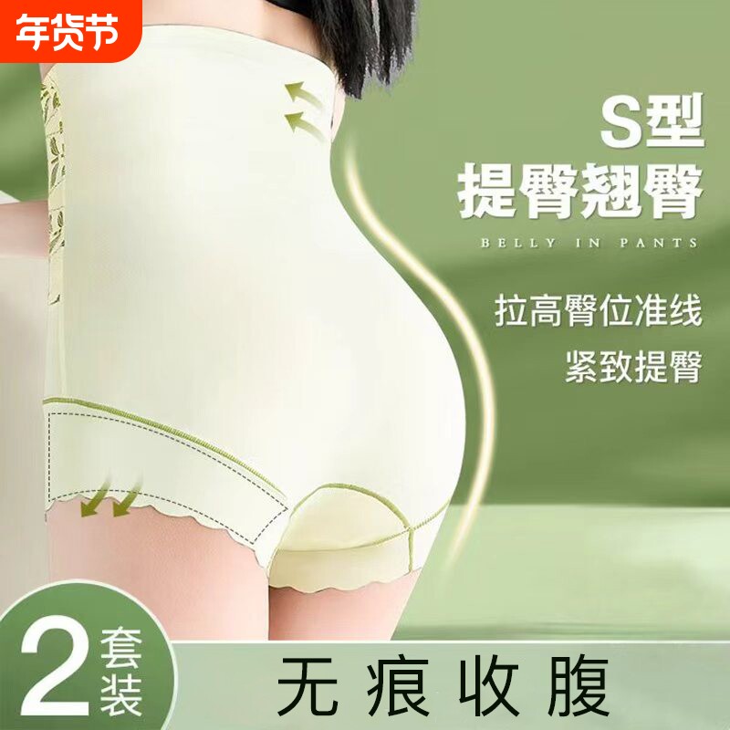 收腹内裤女2026新款强力收小肚子收胯提臀塑身美体裤女士夏天薄款