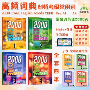 Core 书籍 常见词英文单词词典字典正版 进口 2000 4级全套四本核心词汇小学英语教材 Words English KET考试 原版 剑桥YLE