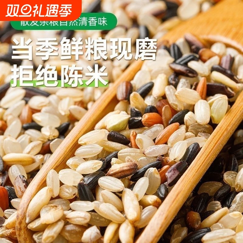 25年七色糙米5斤粗粮健身主食餐米饭黑米红米五谷杂粮五色紫米