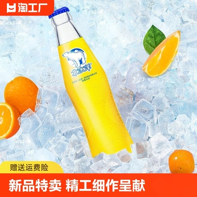 橙汁瓶装碳酸饮料北冰洋汽水