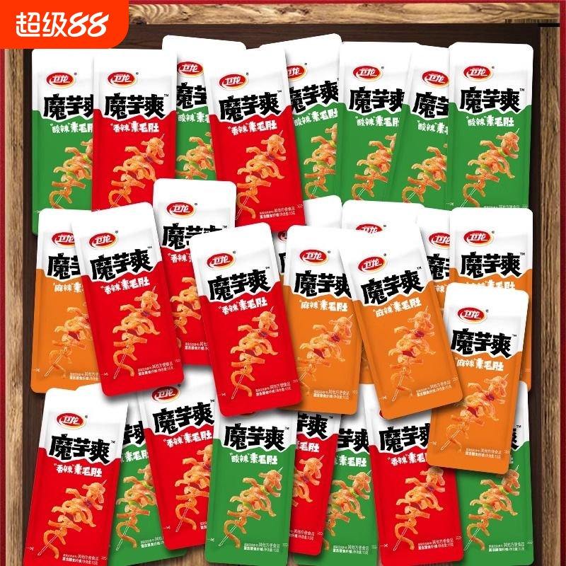 卫龙魔芋爽20包混合味