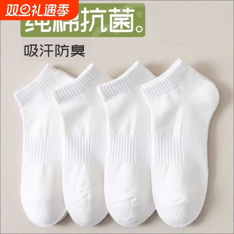 诸暨袜子男款春秋男士防臭白色船袜新款黑潮百搭男生短袜运动短筒