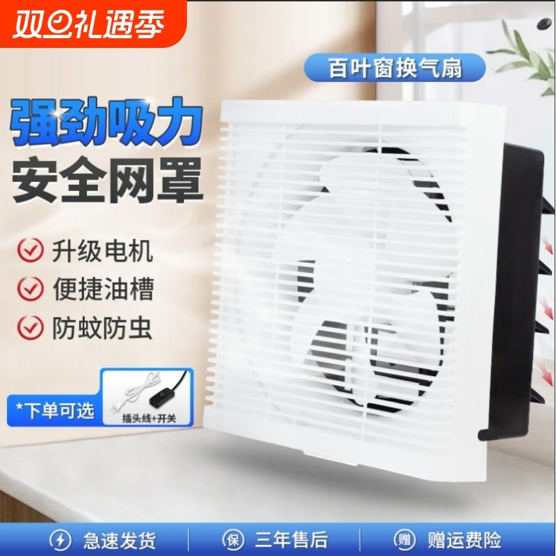 换气扇厨房油烟抽风机卫生间排风扇墙壁窗家用强力音静百叶排气扇