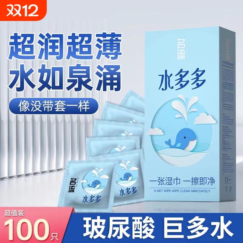 名流之夜超薄避孕套|千人加购