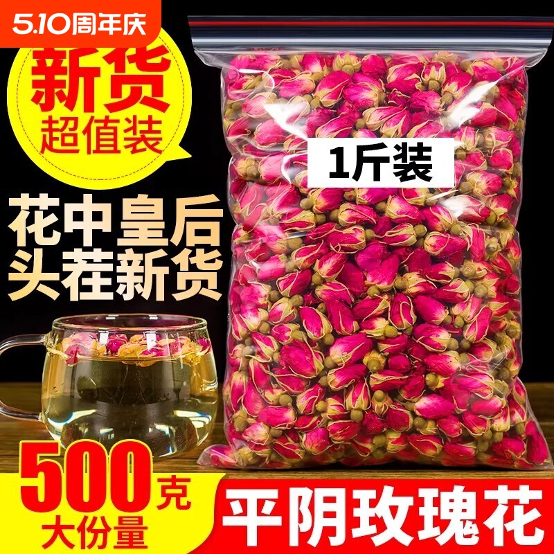 平阴重瓣红玫瑰花玫瑰花茶干花蕾正品500g干玫瑰散装花草茶叶无硫