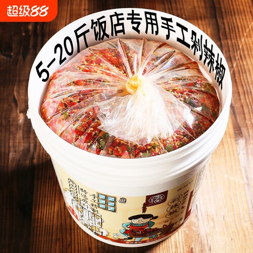 大桶商用蒜蓉剁辣椒湖南拌饭拌面