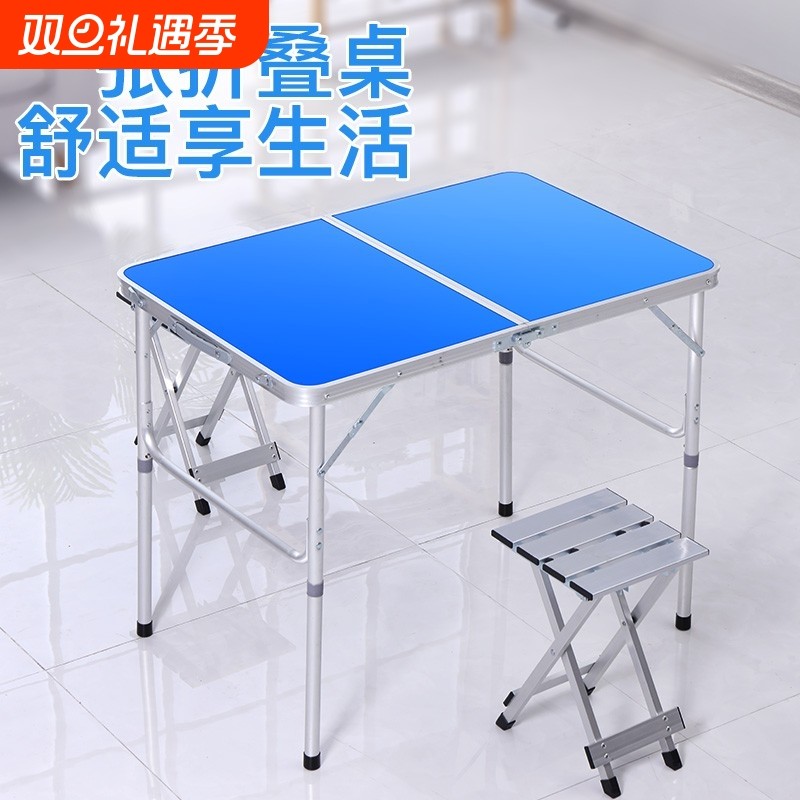 蓝语90×60cm户外折叠桌摆摊地推可折叠地摊桌子便携式家用餐桌