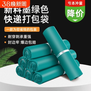 绿色快递袋子防水袋快递包装袋打包袋快递带淘宝袋邮寄包裹专用袋