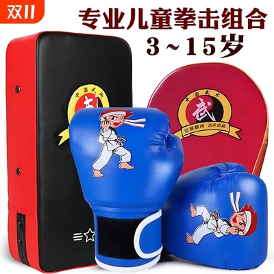 正品专业儿童拳击亲子组合套装