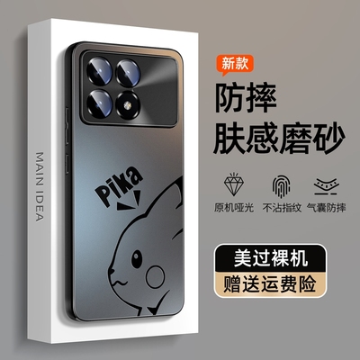 适用红米k70至尊版系列手机壳