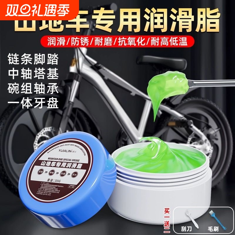 山地车苹果酱专用润滑脂油自行车中轴花鼓轴承链条养护黄油润滑剂