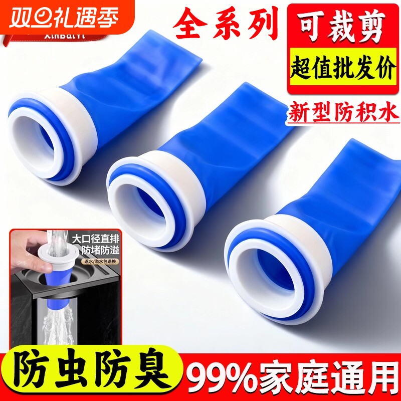 地漏防臭下水管防臭盖下水道堵口器反味神器密封圈封口盖防虫内芯