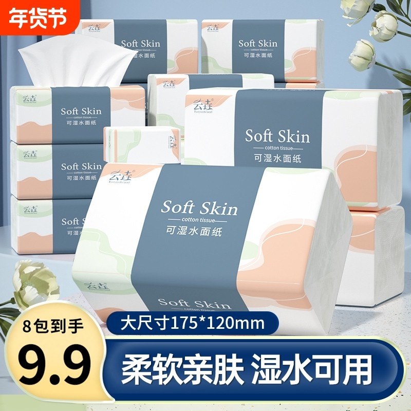 整箱60大包纸巾抽纸家用实惠装卫生纸擦手纸餐巾纸原生木浆可湿水,洗护清洁剂/卫生巾/纸/香薰,抽纸,淘宝优惠券,粉丝福利购,淘宝优惠卷