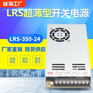 50w100w150w350w变压器nes保护 明伟220转24v 12v直流开关电源lrs