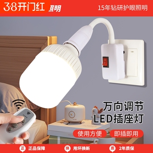 家用led插头灯泡遥控智能语音控制小夜灯卧室插座带开关厨房插电
