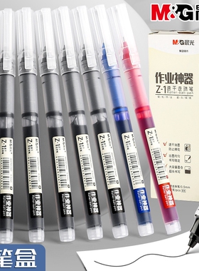 晨光直液式中性笔刷题走珠笔速干水笔0.5考试专用直液笔签字笔圆珠笔红笔黑色作业神器黑笔顺滑大容量蓝色