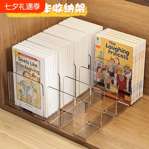儿童绘本收纳架透明牛津树raz分级阅读书籍置物架桌上桌面书报架书本