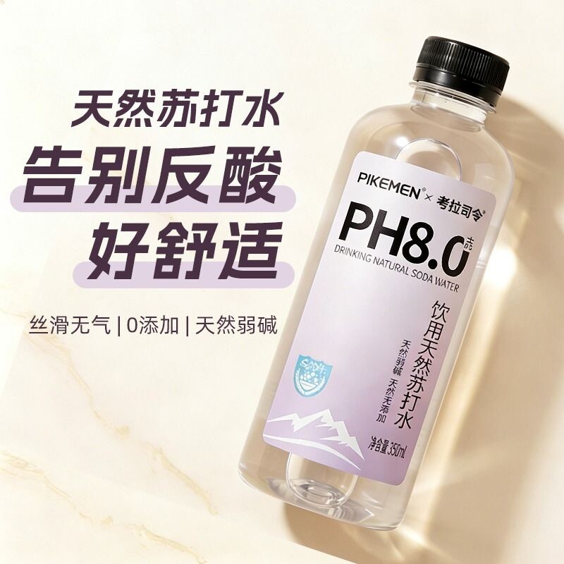 天然苏打水整箱24瓶*382ml运动水无糖无气饮用弱碱性非矿泉水