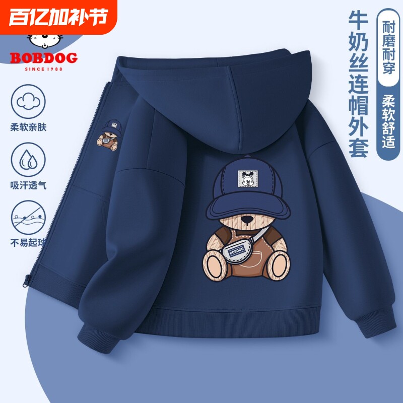 巴布豆男童外套春秋男孩开衫2026新款连帽卫衣中大童时髦上衣春装