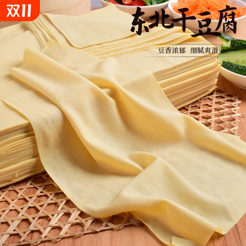 东北干豆腐5斤锦州手工薄款千张皮虹螺岘豆皮干货东北特产小吃
