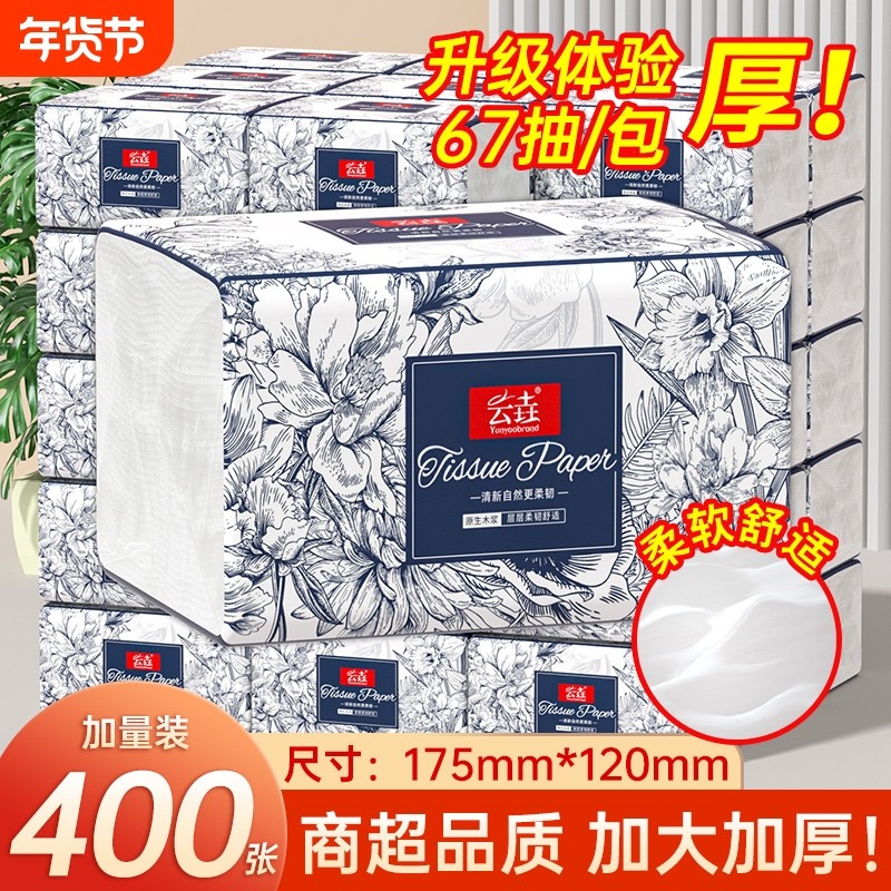 80包24000张纸巾抽纸家用擦手纸整箱批发卫生纸实惠装木浆原生,洗护清洁剂/卫生巾/纸/香薰,家用擦手纸,淘宝优惠券,粉丝福利购,淘宝优惠卷