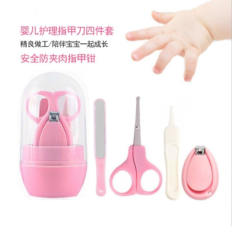 婴儿指甲剪套装安全防夹肉指甲剪刀钳新生神器幼儿童用品多规格起