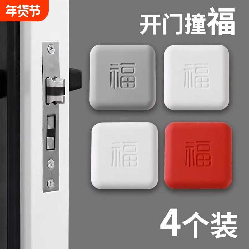 门吸免打孔门挡防撞卫生间硅胶橡胶加厚门碰门档门把手垫家用开门,基础建材,门吸,淘宝优惠券,粉丝福利购,淘宝优惠卷