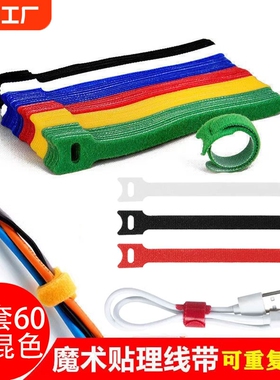 自粘魔术贴背对背理线带猫头针型带孔位防脱落绑线带黑白蓝绿扎带