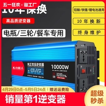 纯正弦波逆变器大功率12v24v48v60v转220v车载家用电瓶转换器变压