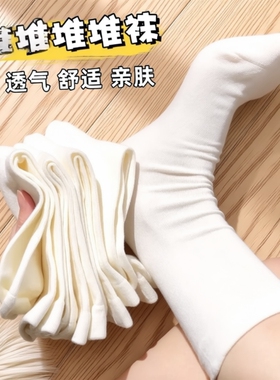 夏季薄款女士袜子袜子女白色奶油中筒袜ins学院风纯色堆堆袜短筒