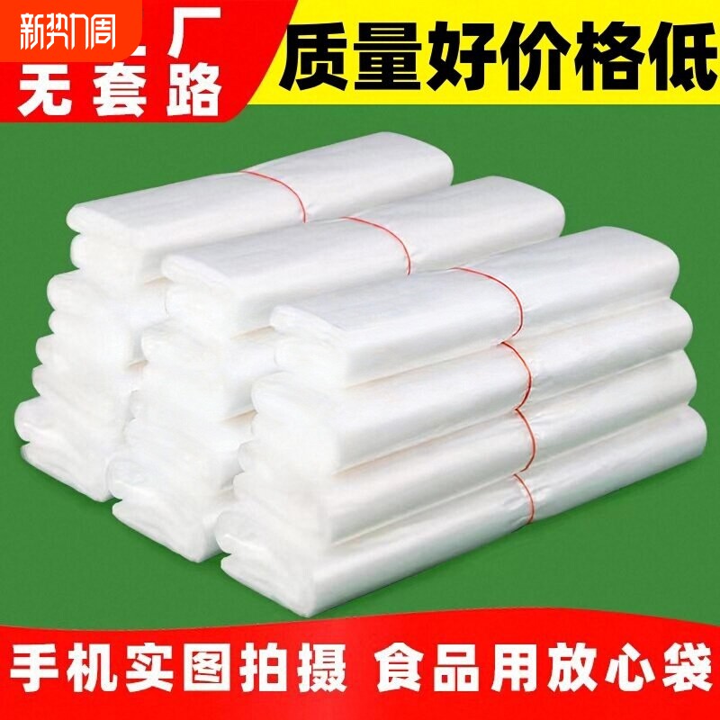 塑料袋食品袋背心袋一次性购物袋手提袋打包袋方便袋结实食品级