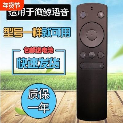 适用于微鲸电视机蓝牙语音遥控器49D2U3000 55D2UA WTV43/55K1J W55T2/J2 WTV55K1T W55C1J WTV55K2遥控板