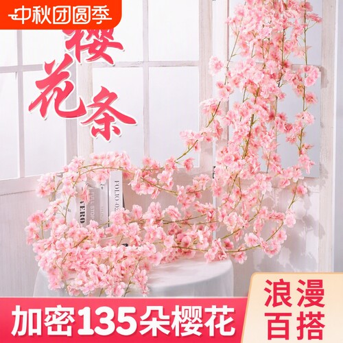 樱花仿真花墙面装饰藤条藤蔓壁挂客花朵搬进客厅的好物把假花花藤
