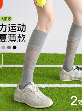 运动压力小腿袜子女士夏季薄款羽毛球网球专业跑步户外灰色长筒袜