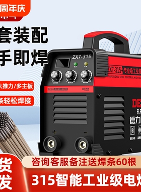 德力西电焊机220v家用工业级380v小型两用全铜315焊机新型大功率