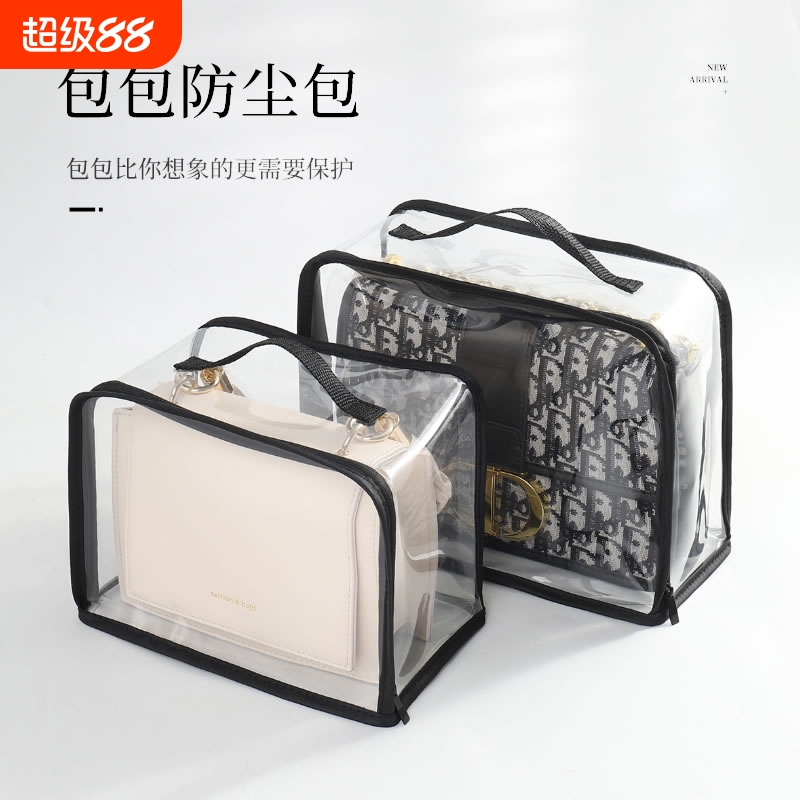 包包防尘袋透明防水奢侈品收纳袋