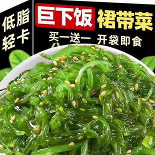 裙带菜丝开袋即食海带丝中华海草海藻沙拉凉拌咸日料寿司新鲜好吃